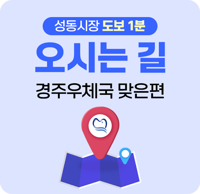 오시는 길
